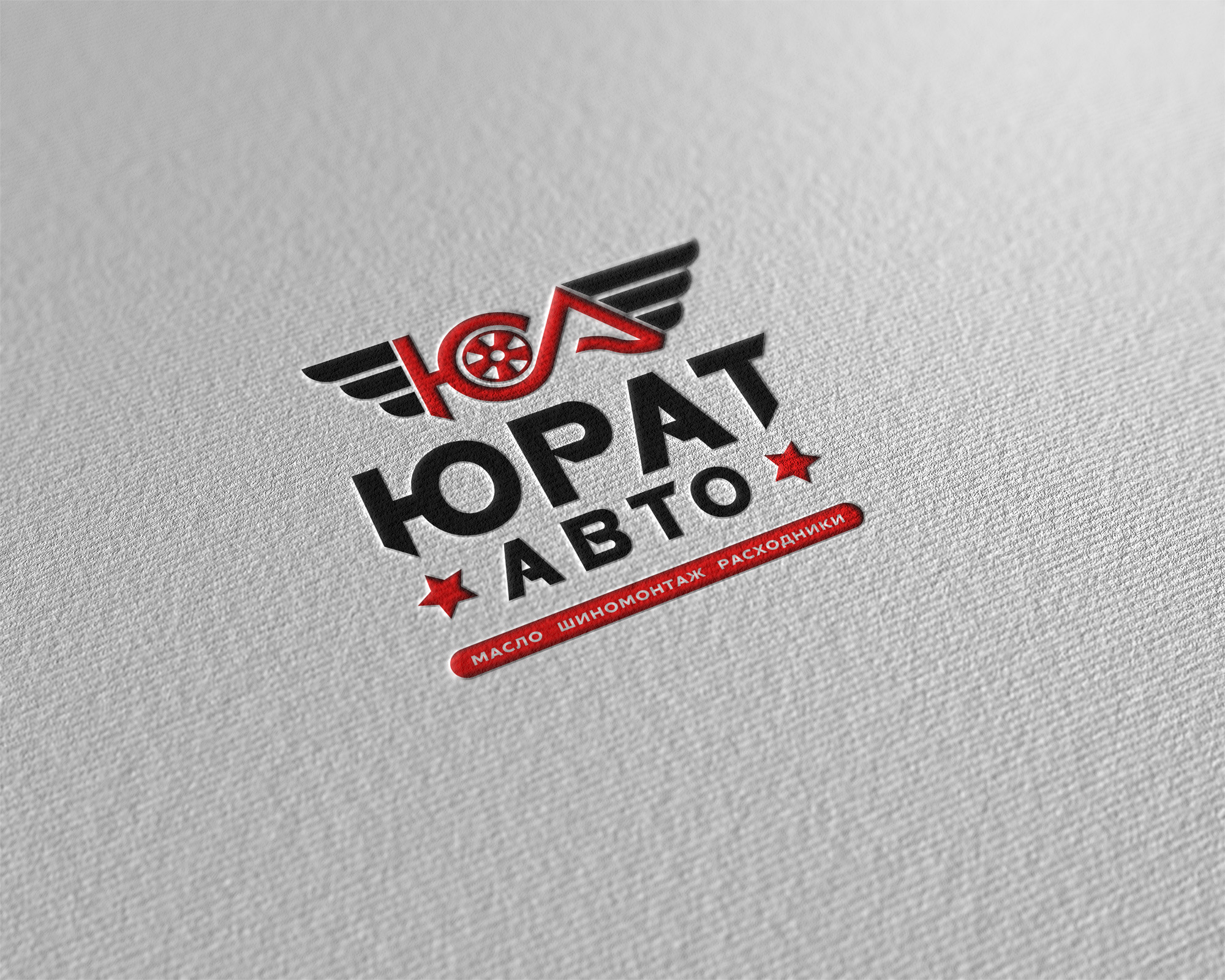 Логотип ЮратАвто