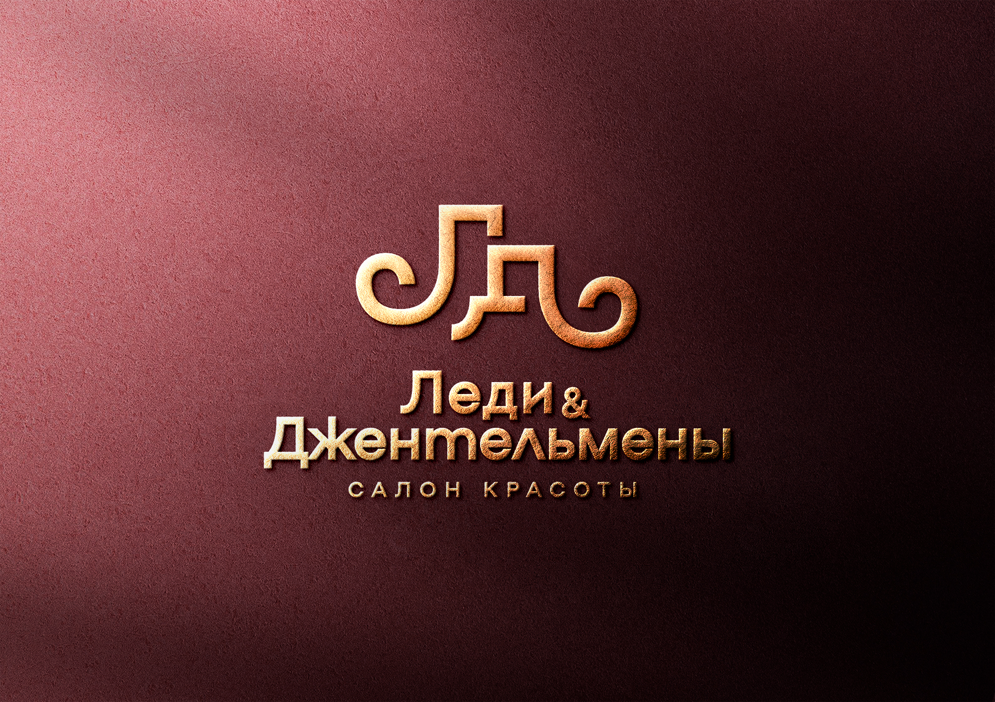 Логотип салона красоты